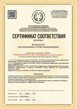 Образец сертификата для ИП Борзя Сертификат СТО 03.080.02033720.1-2020