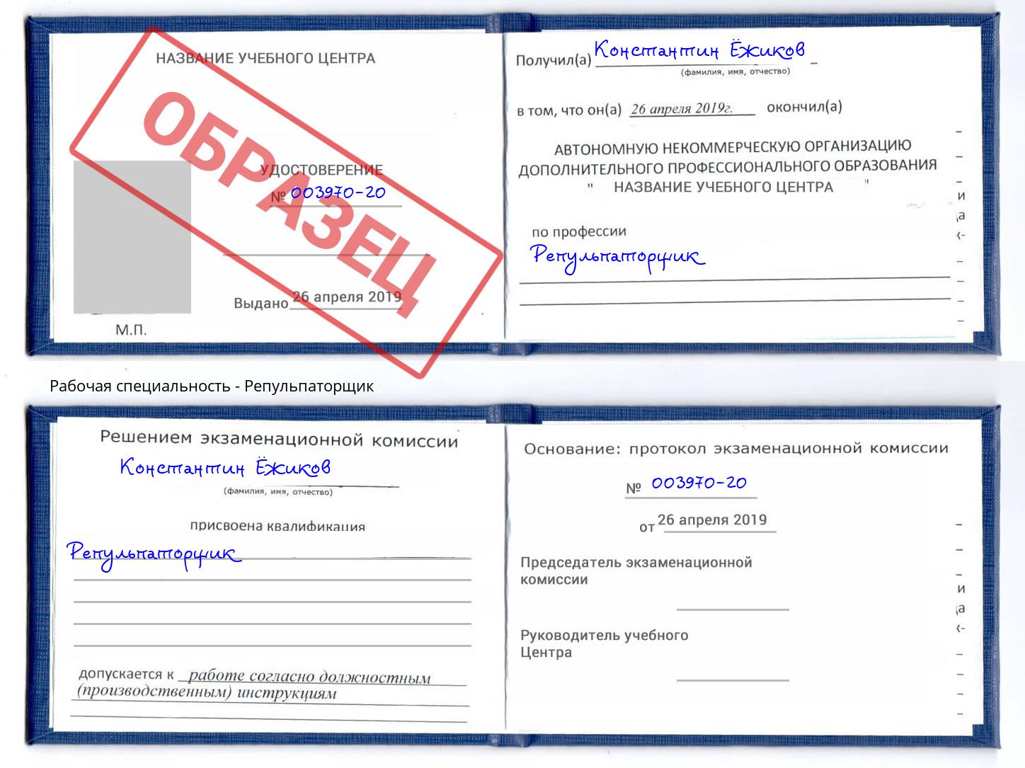 Репульпаторщик Борзя